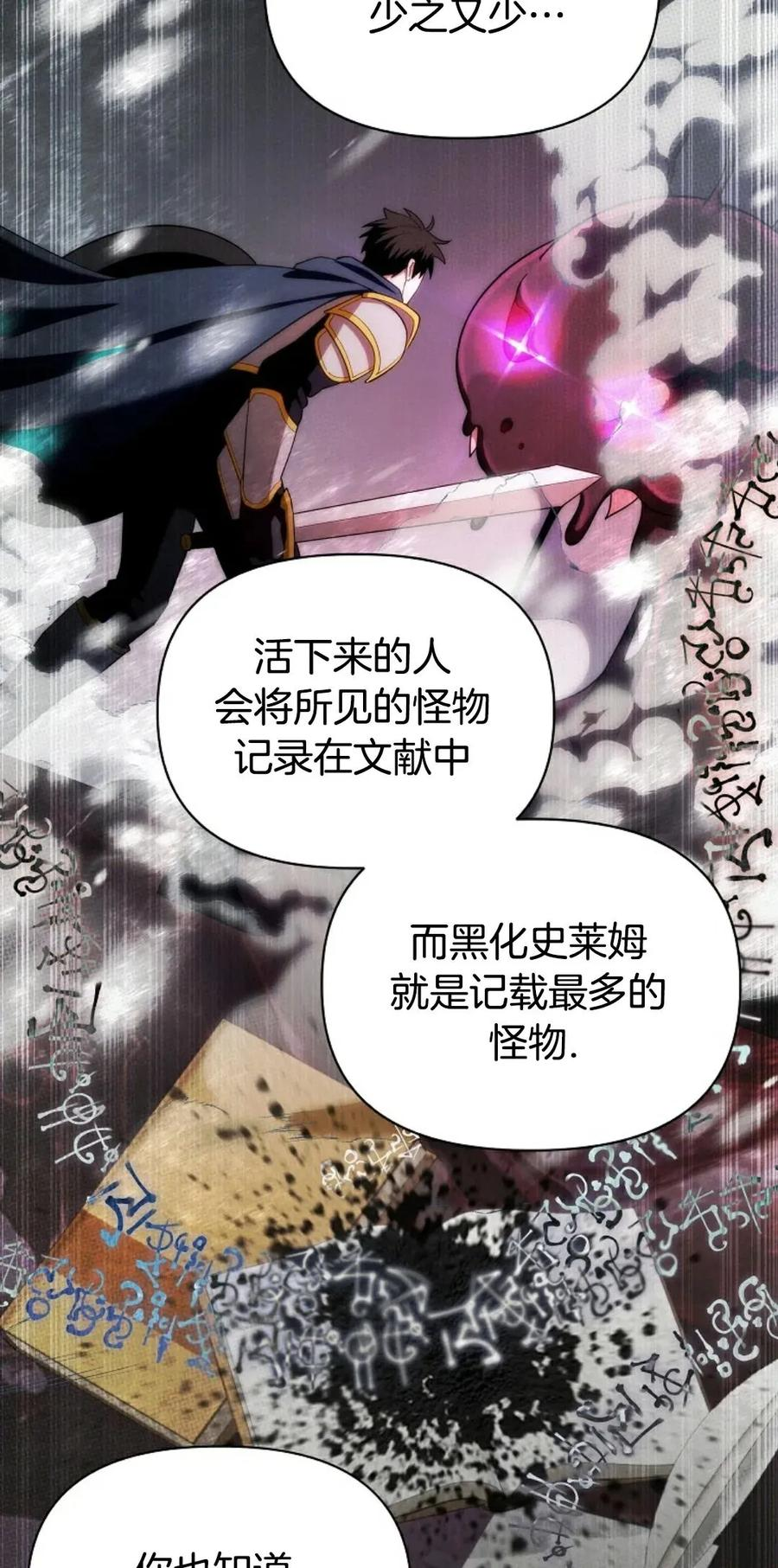 第3集 第7页