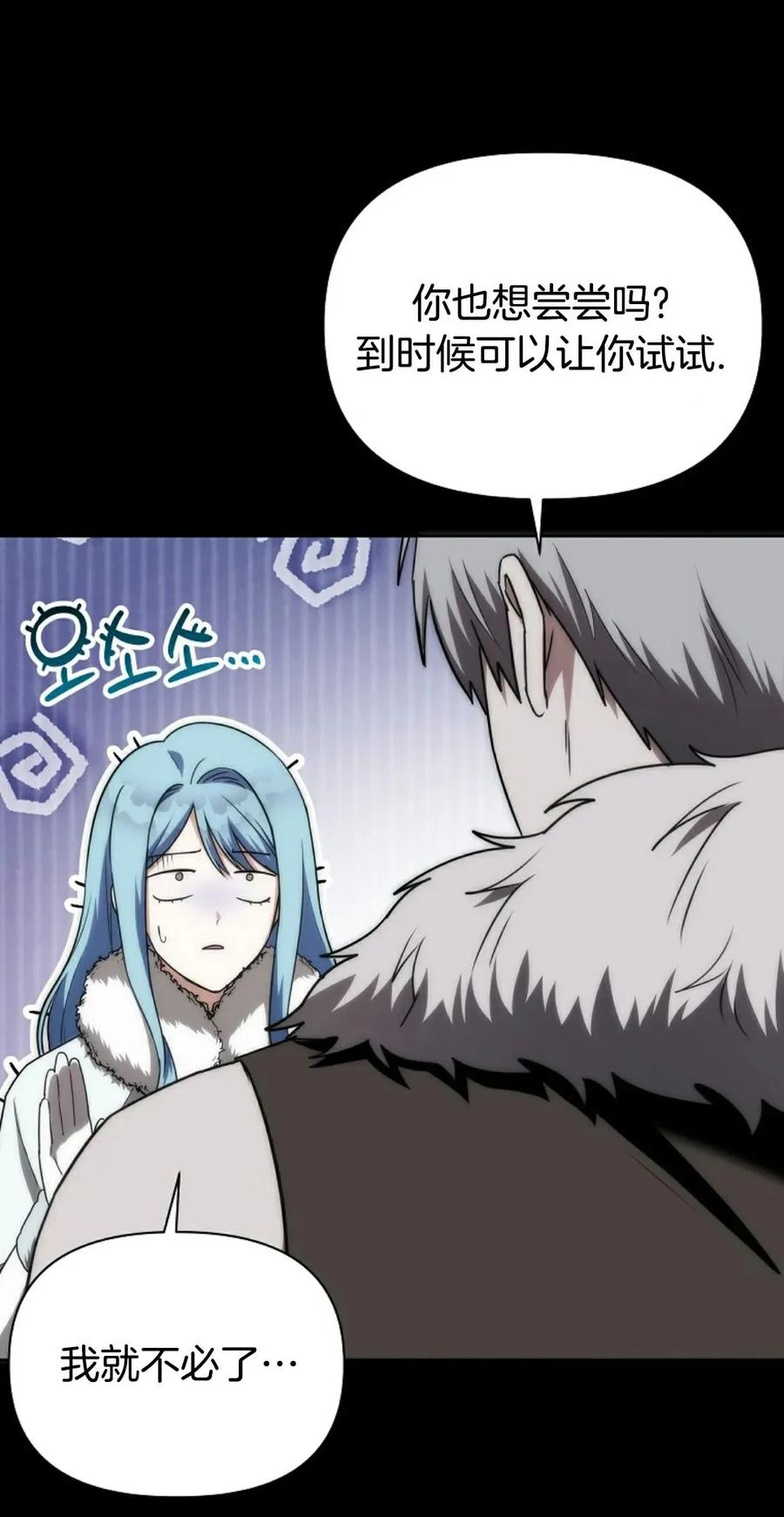 第3集 第11页