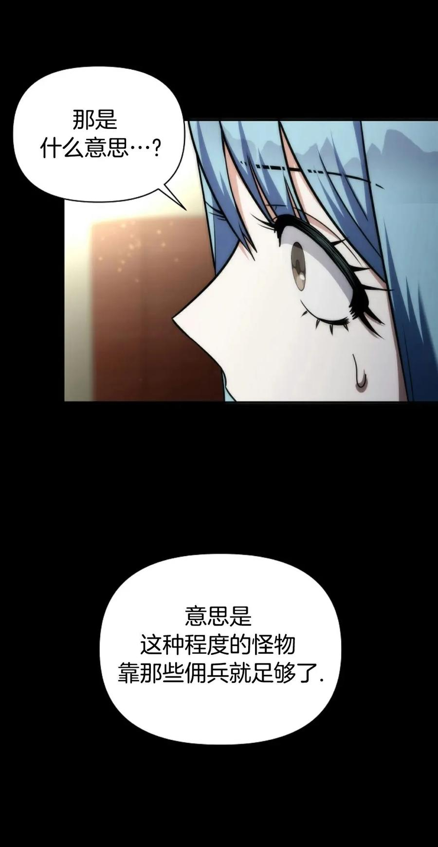 第3集 第20页