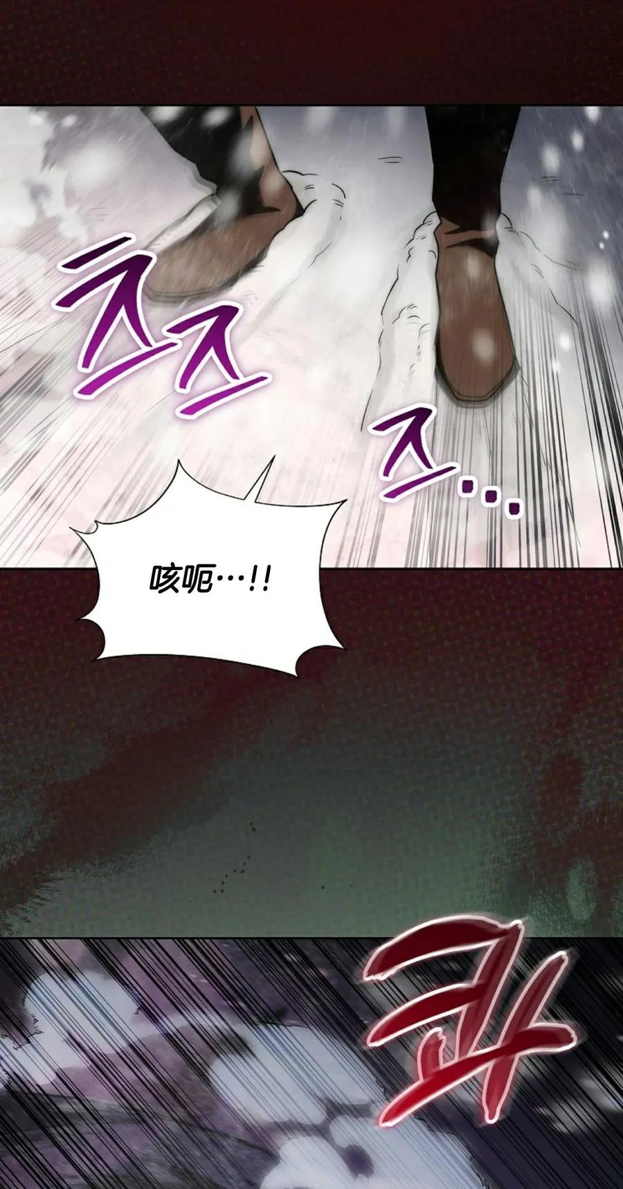 第3集 第28页