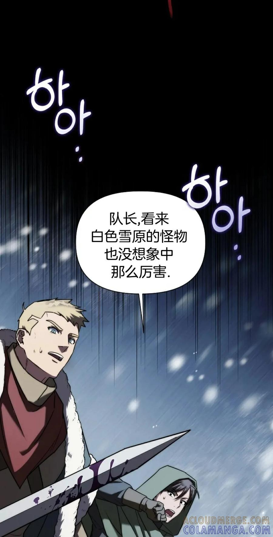 第3集 第77页