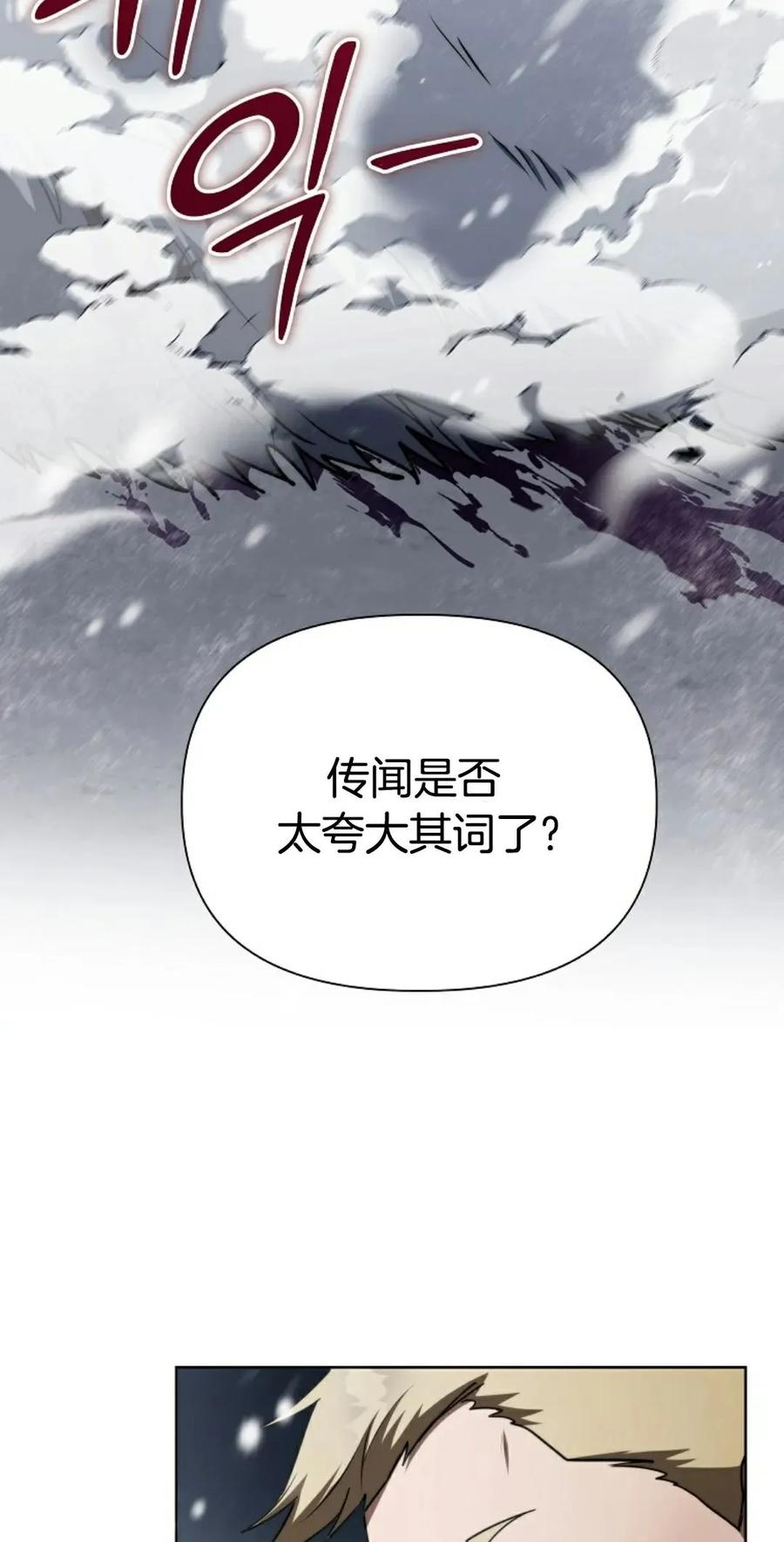 第3集 第79页