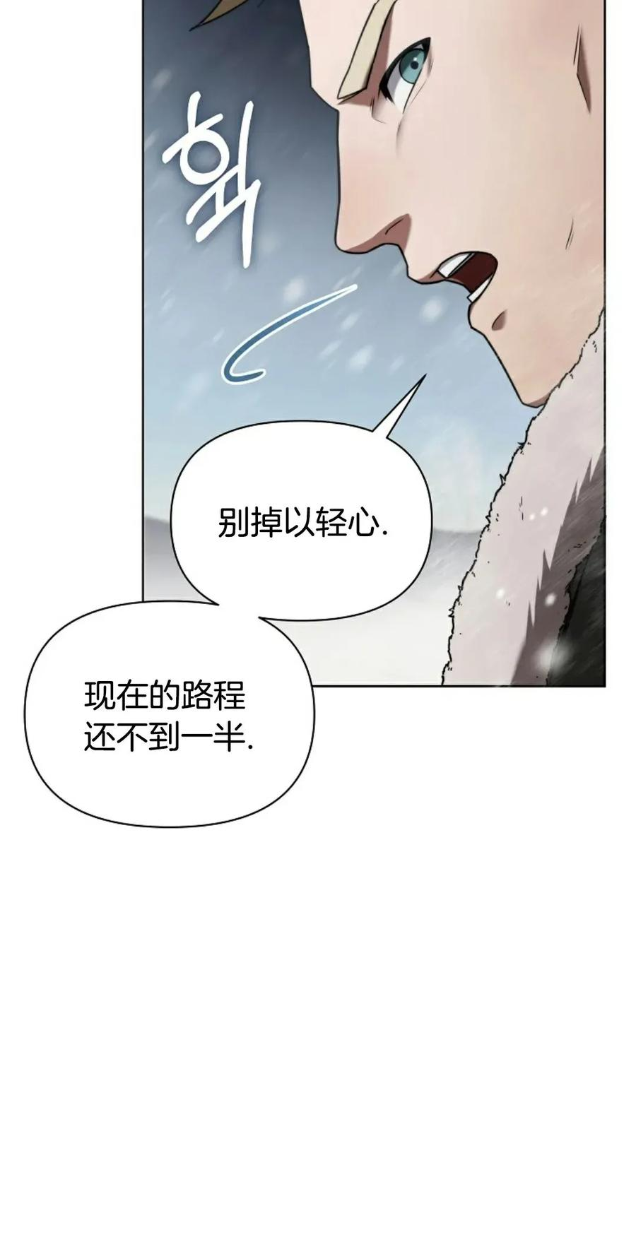 第3集 第80页