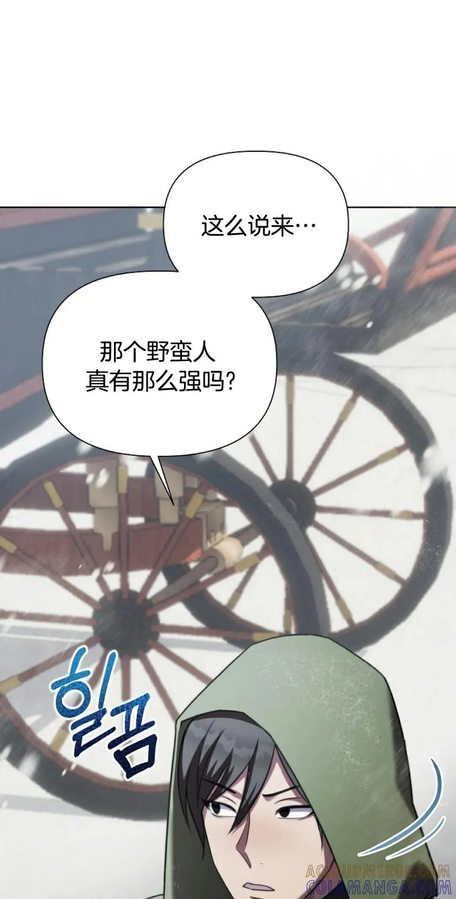 第3集 第81页