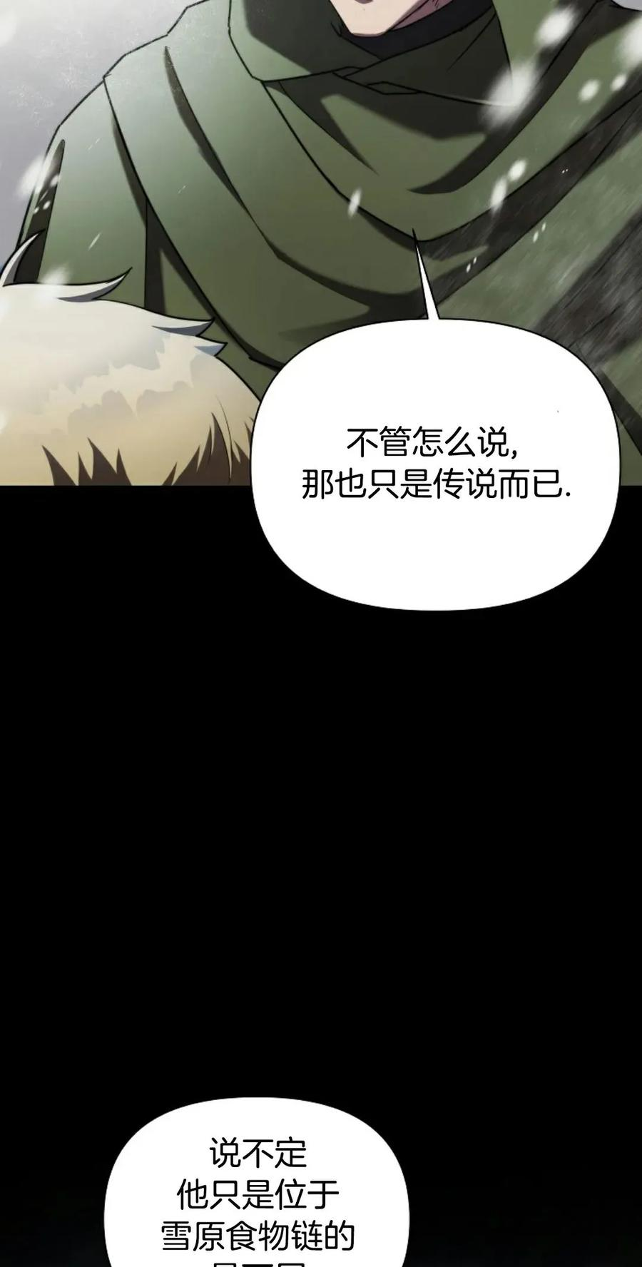 第3集 第82页