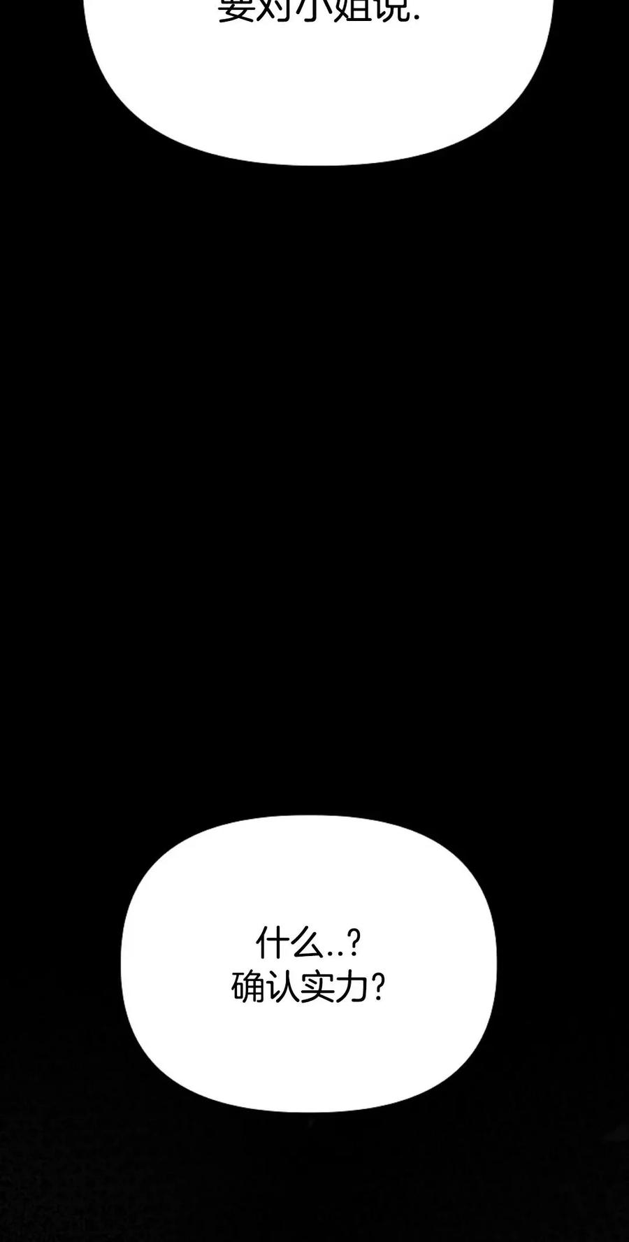 第3集 第90页