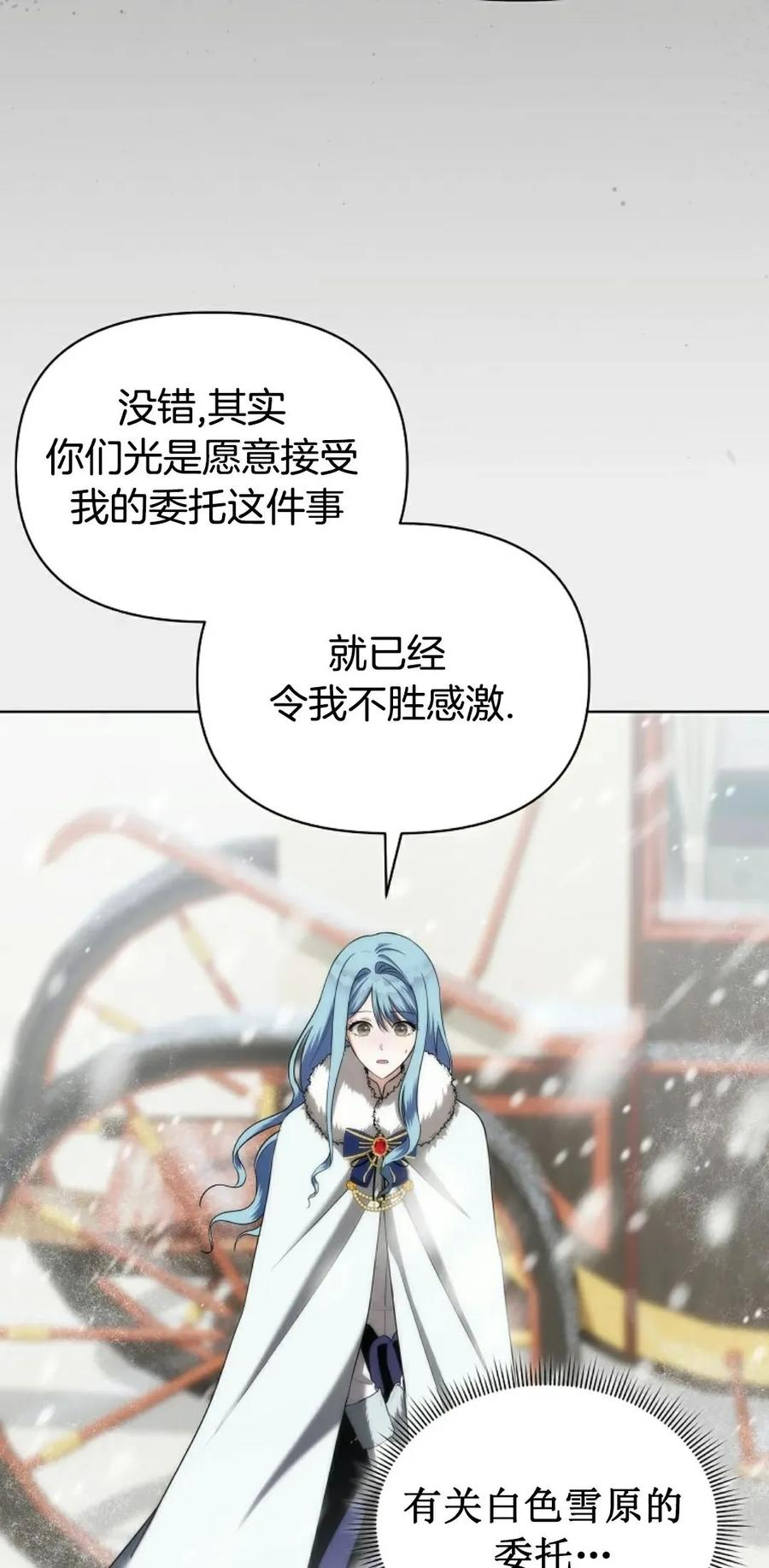 第3集 第92页