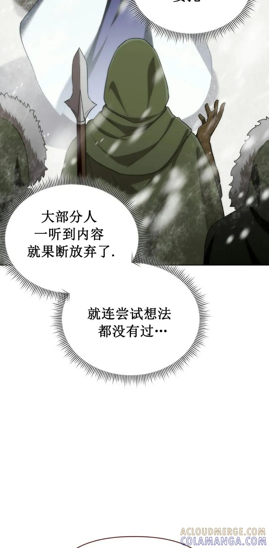 第3集 第93页