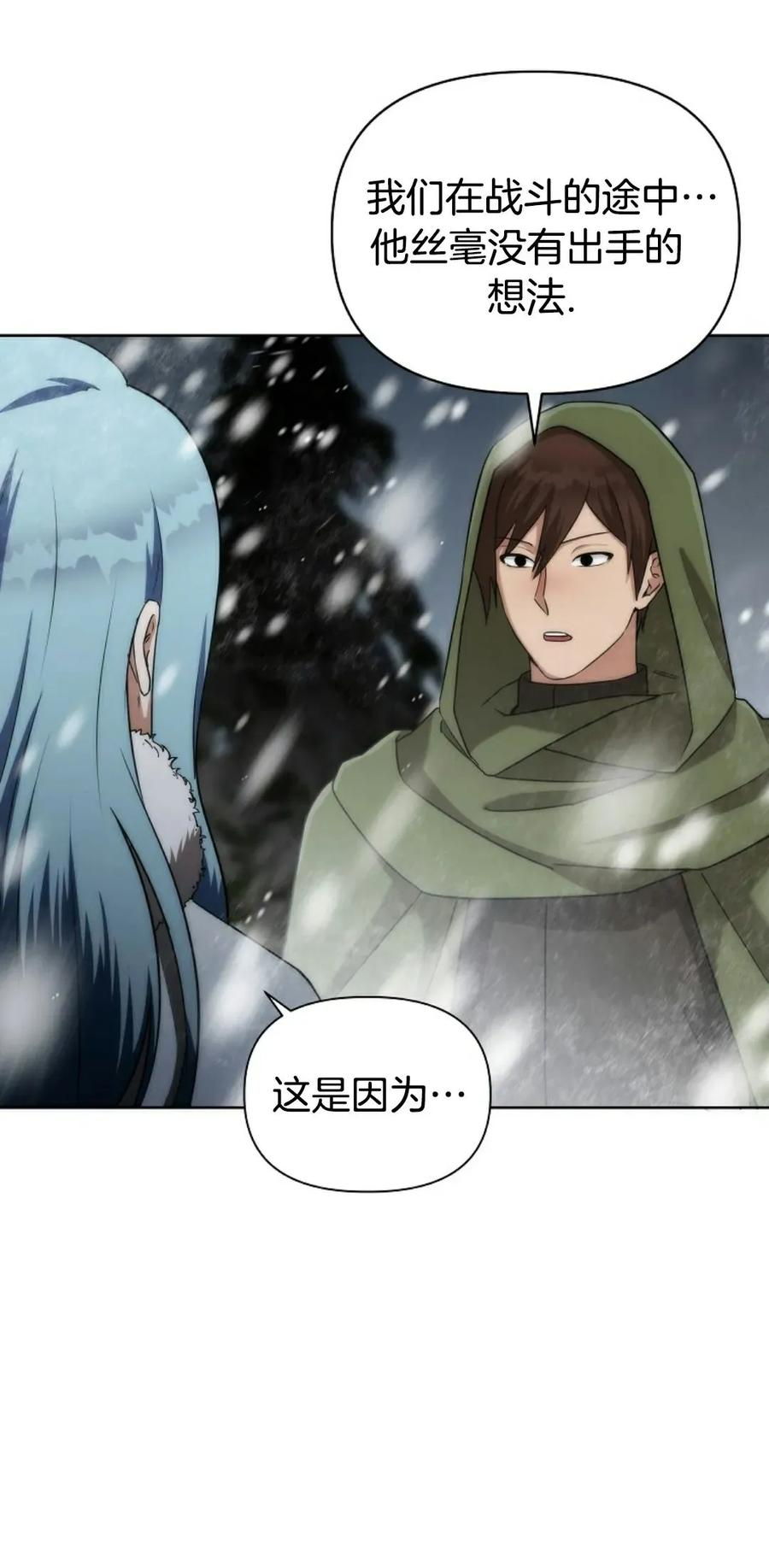第3集 第95页