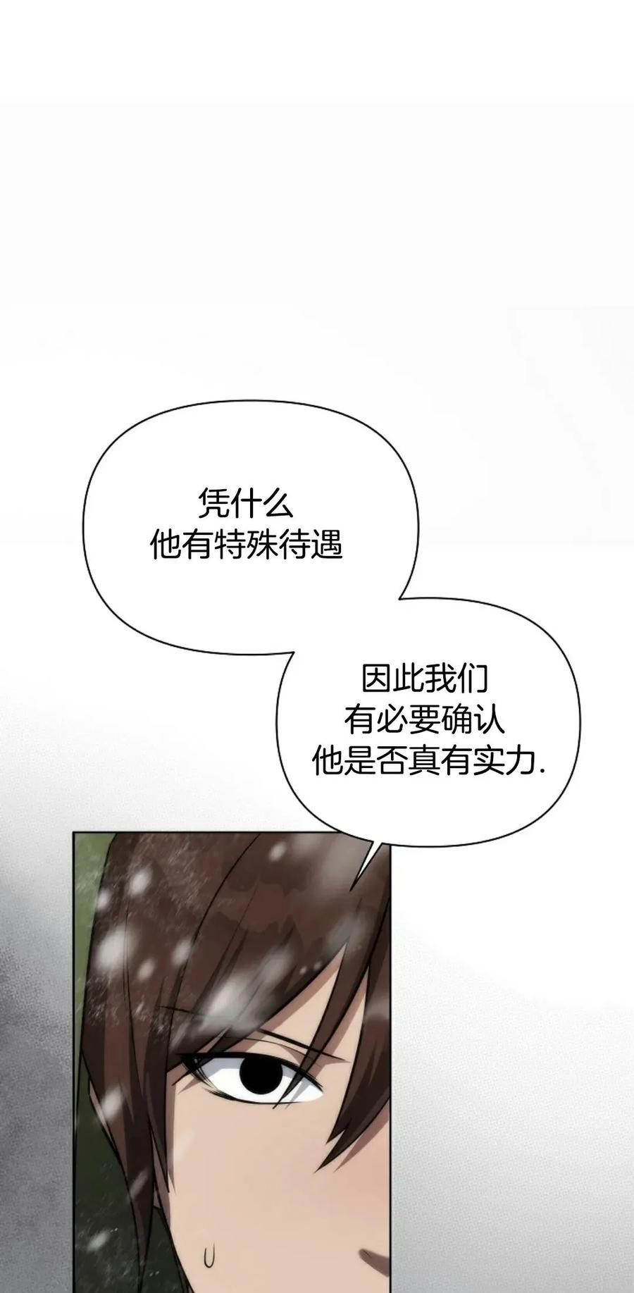 第3集 第96页