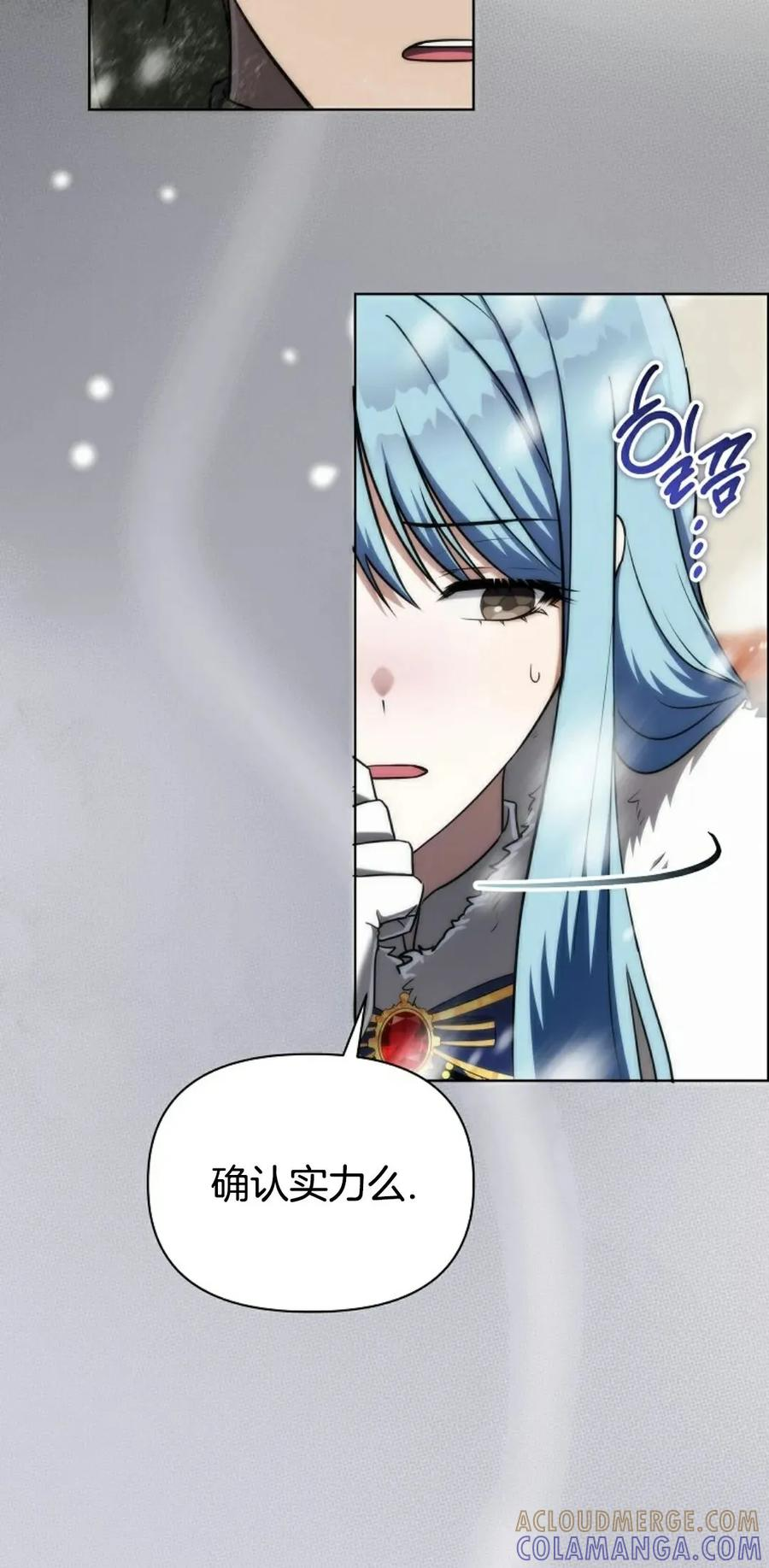 第3集 第97页