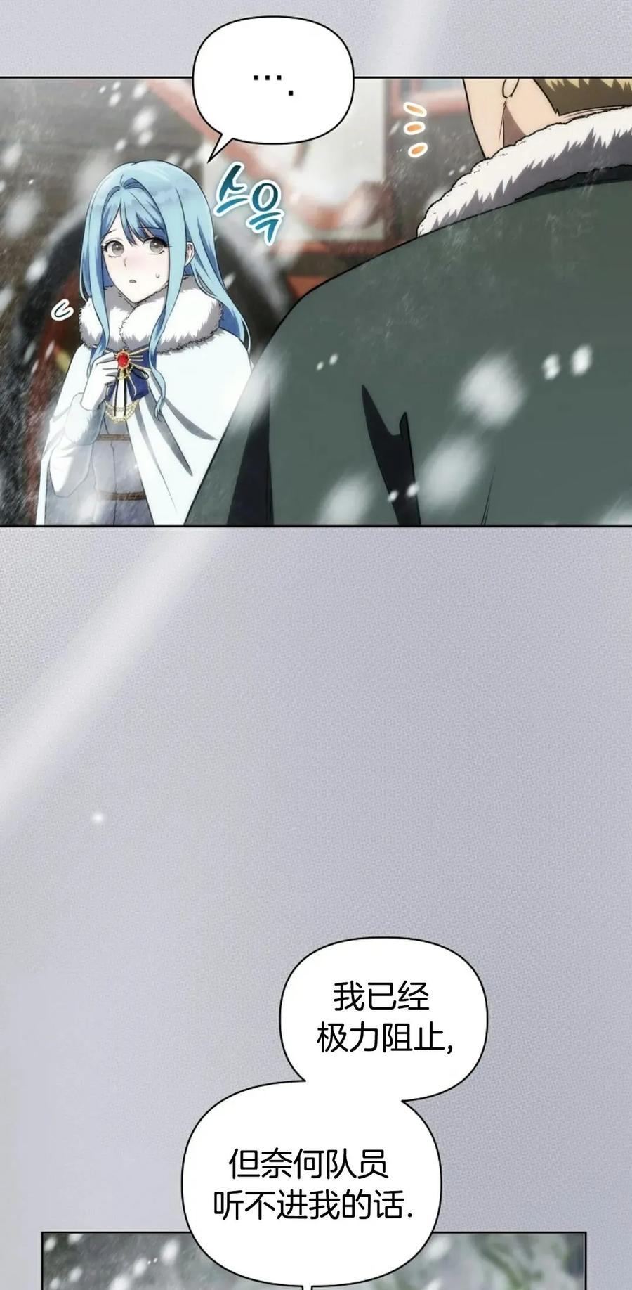 第3集 第98页