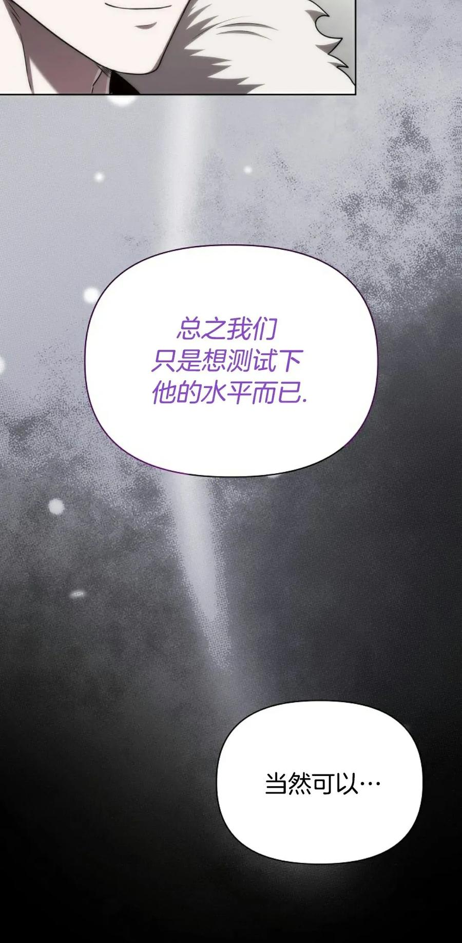 第3集 第100页