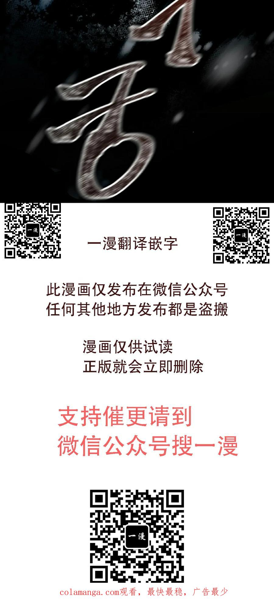 第3集 第120页