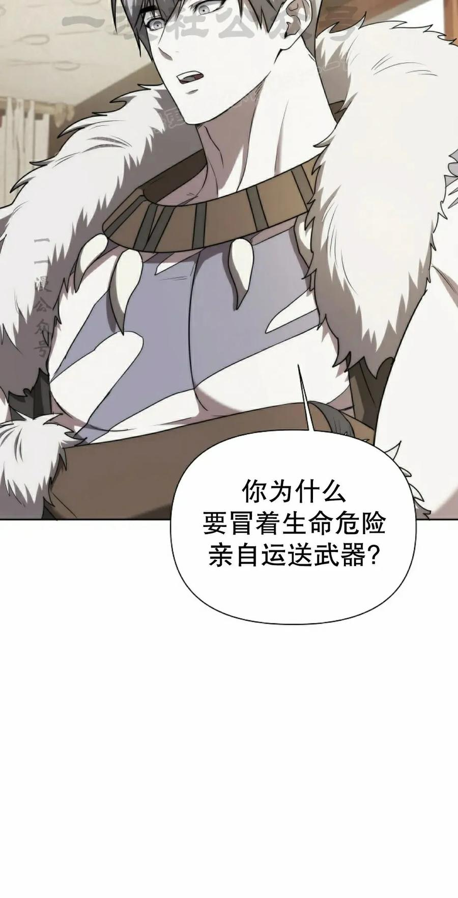 第4集 第54页