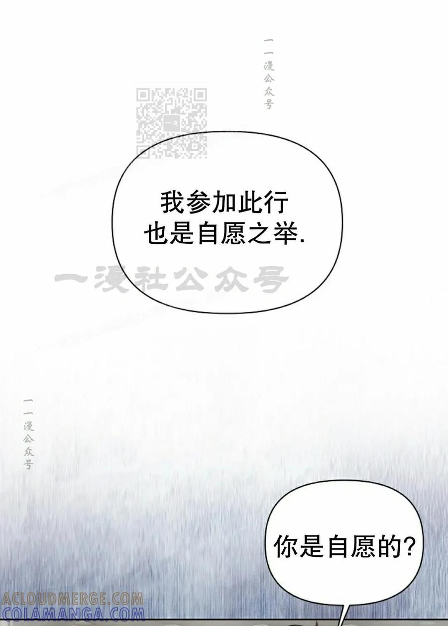 第4集 第61页