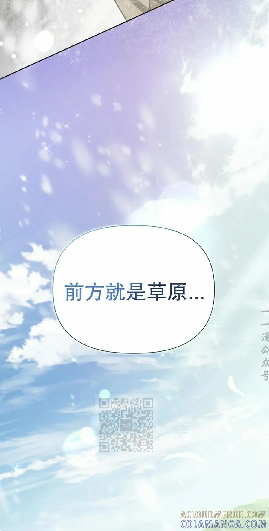 第4集 第73页