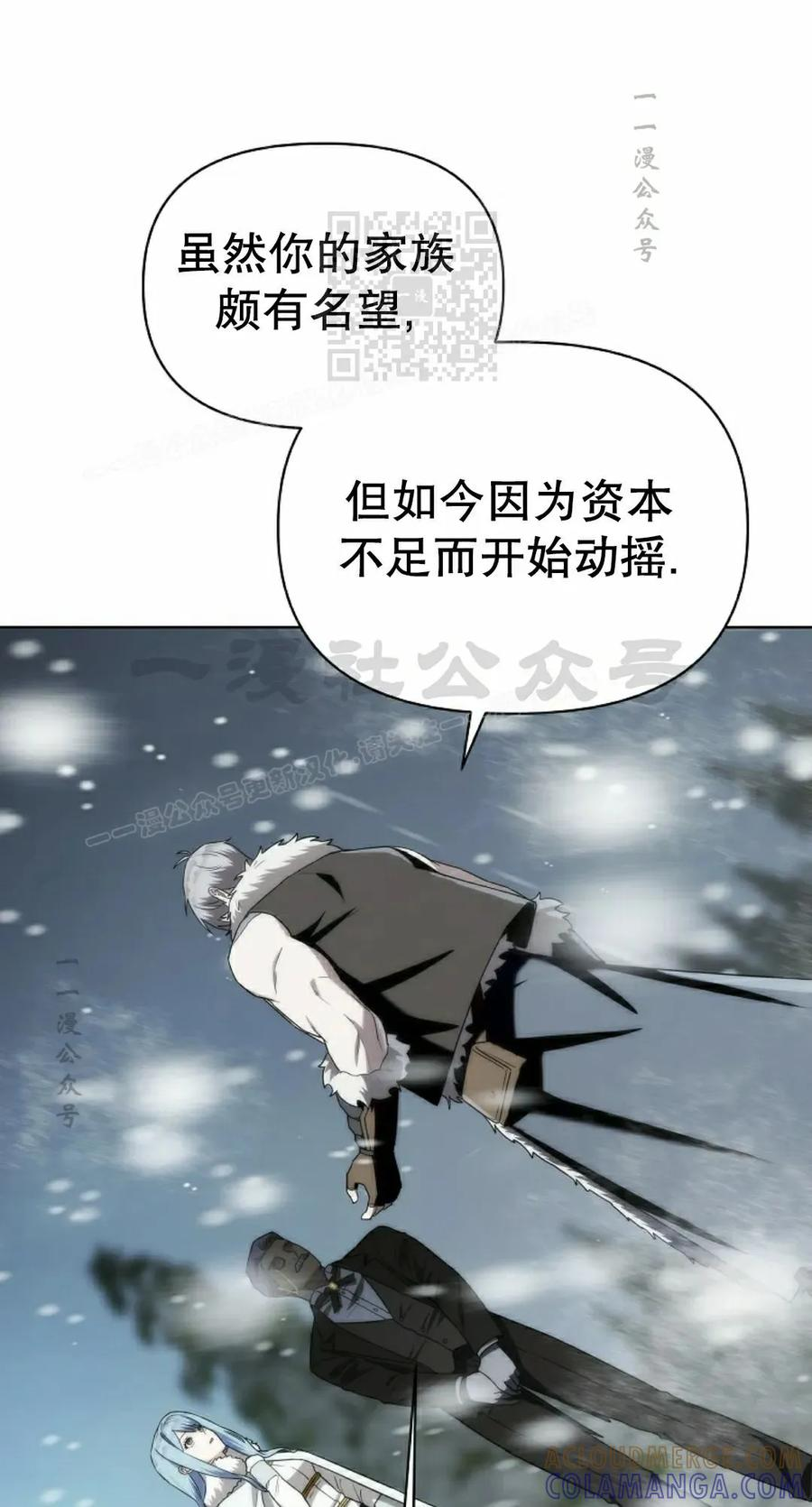 第4集 第81页