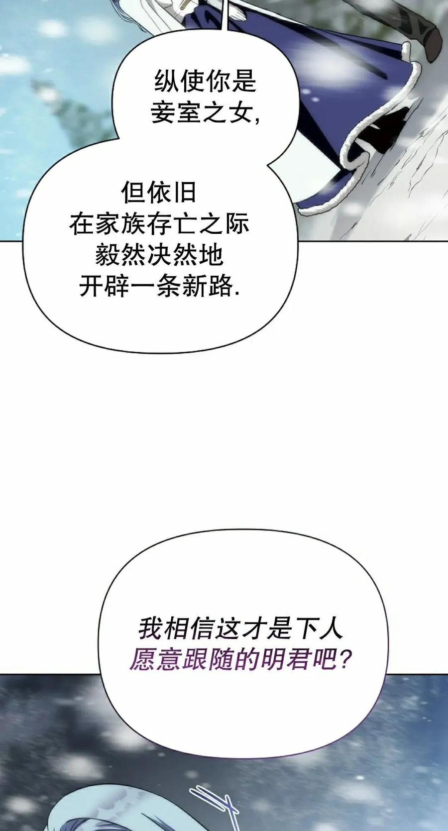 第4集 第82页
