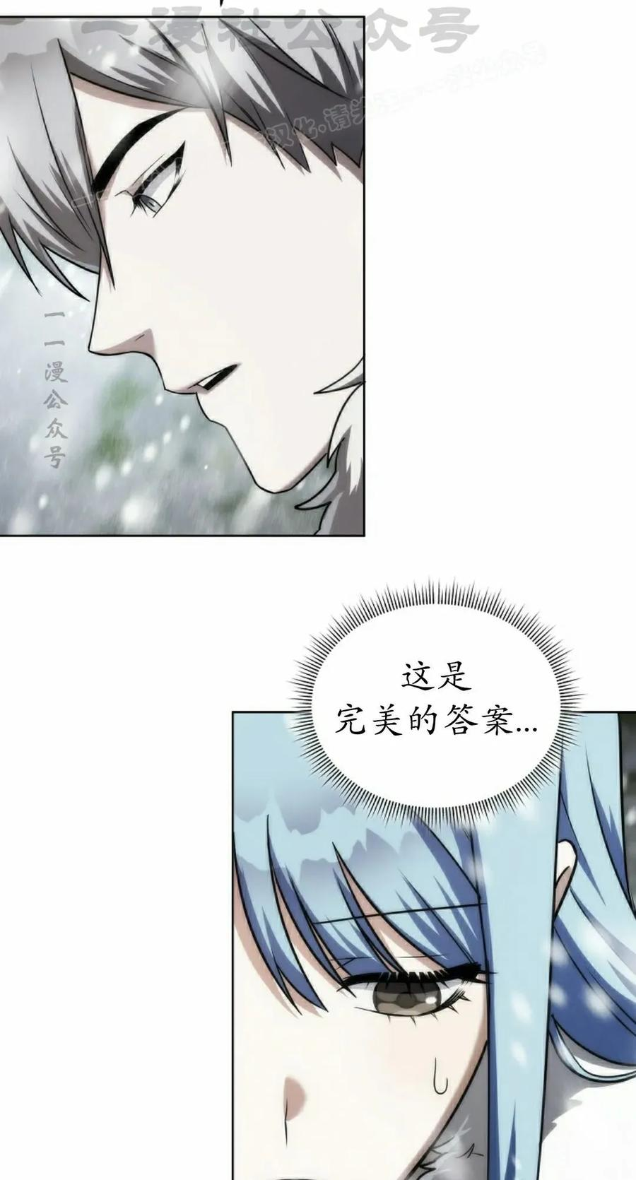 第4集 第84页