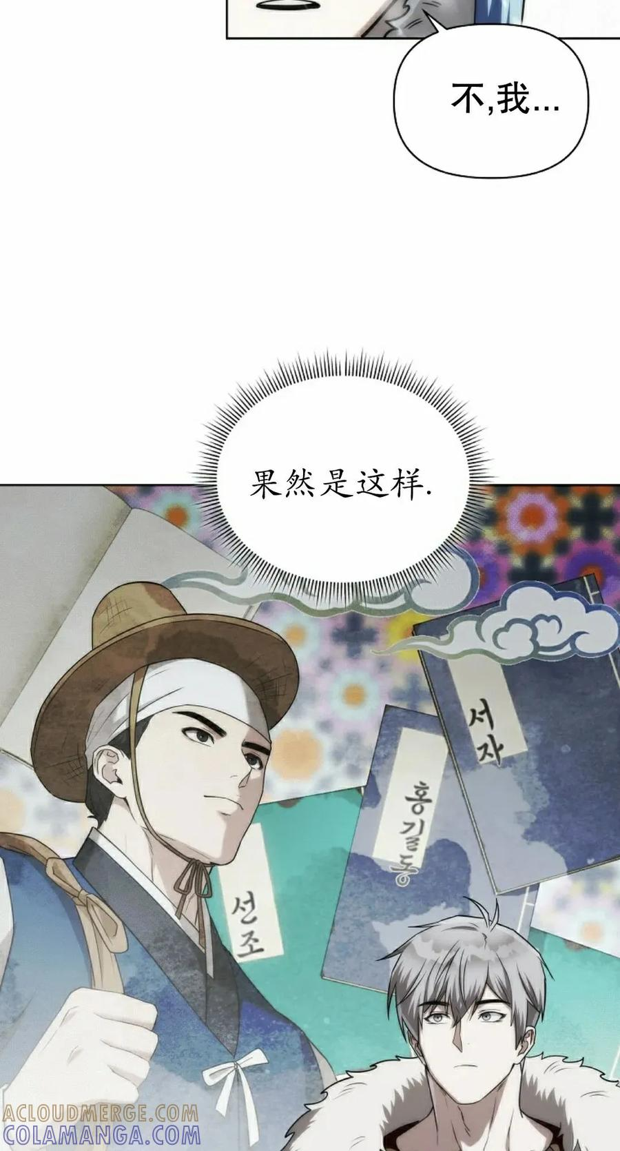 第4集 第85页