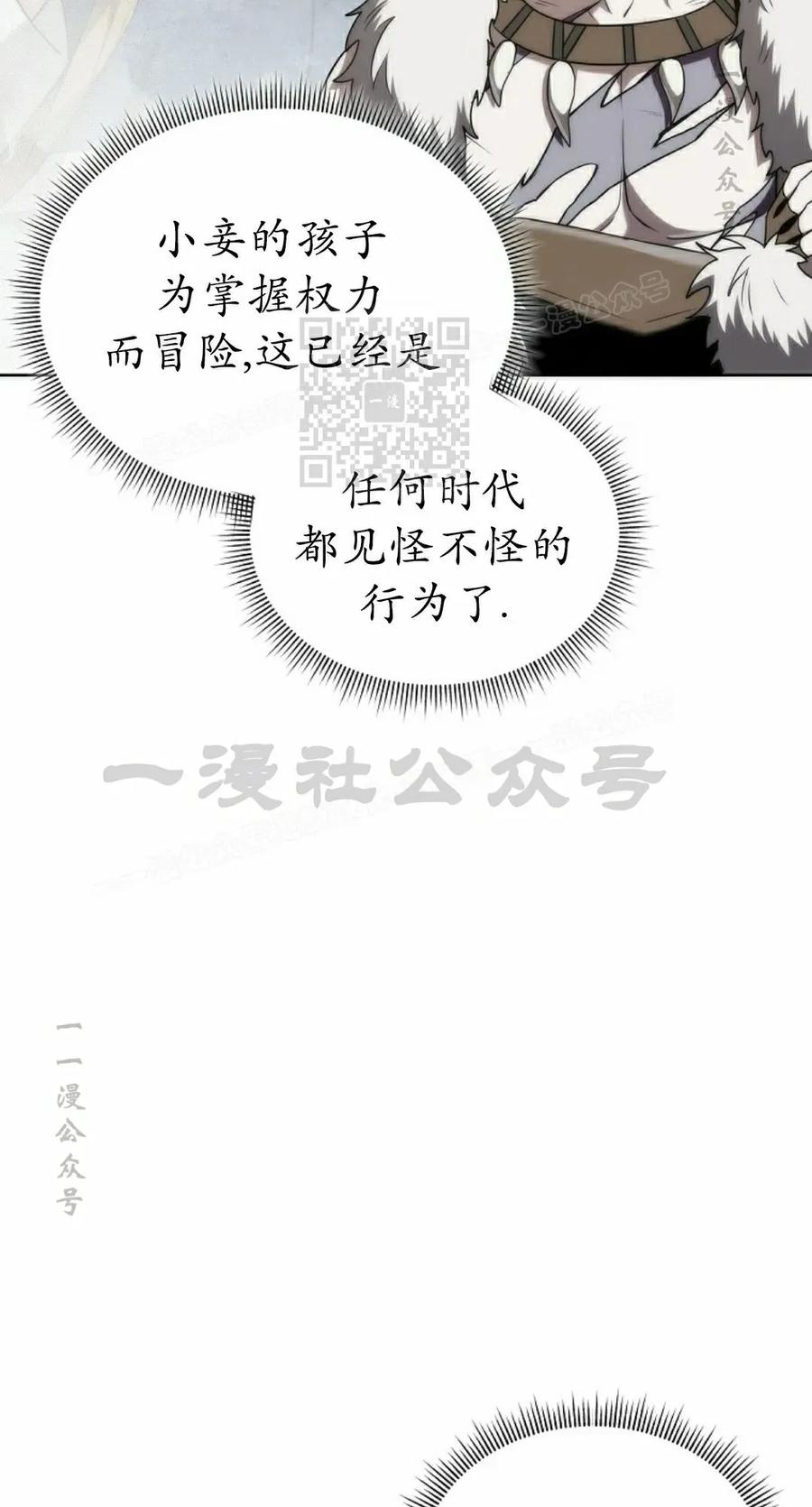 第4集 第86页