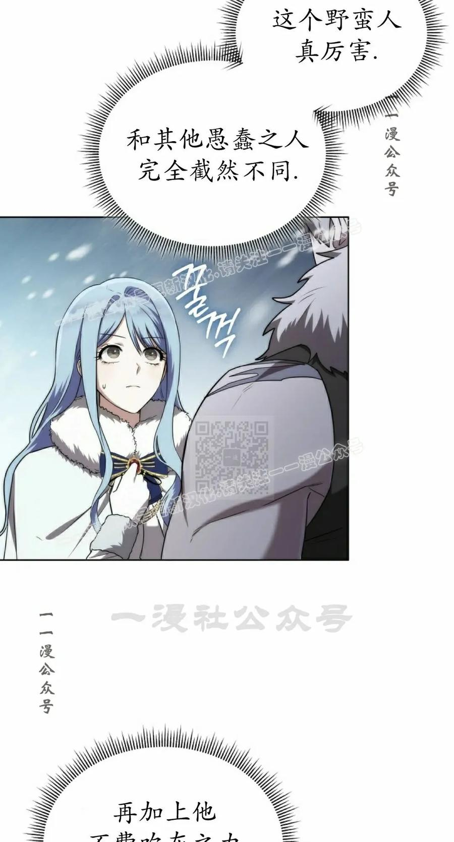 第4集 第87页