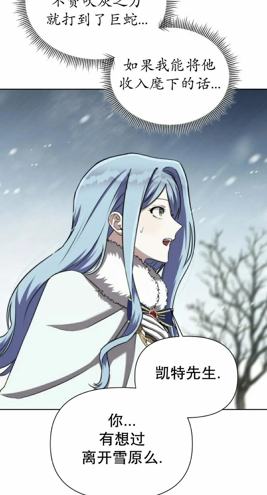 第4集 第88页