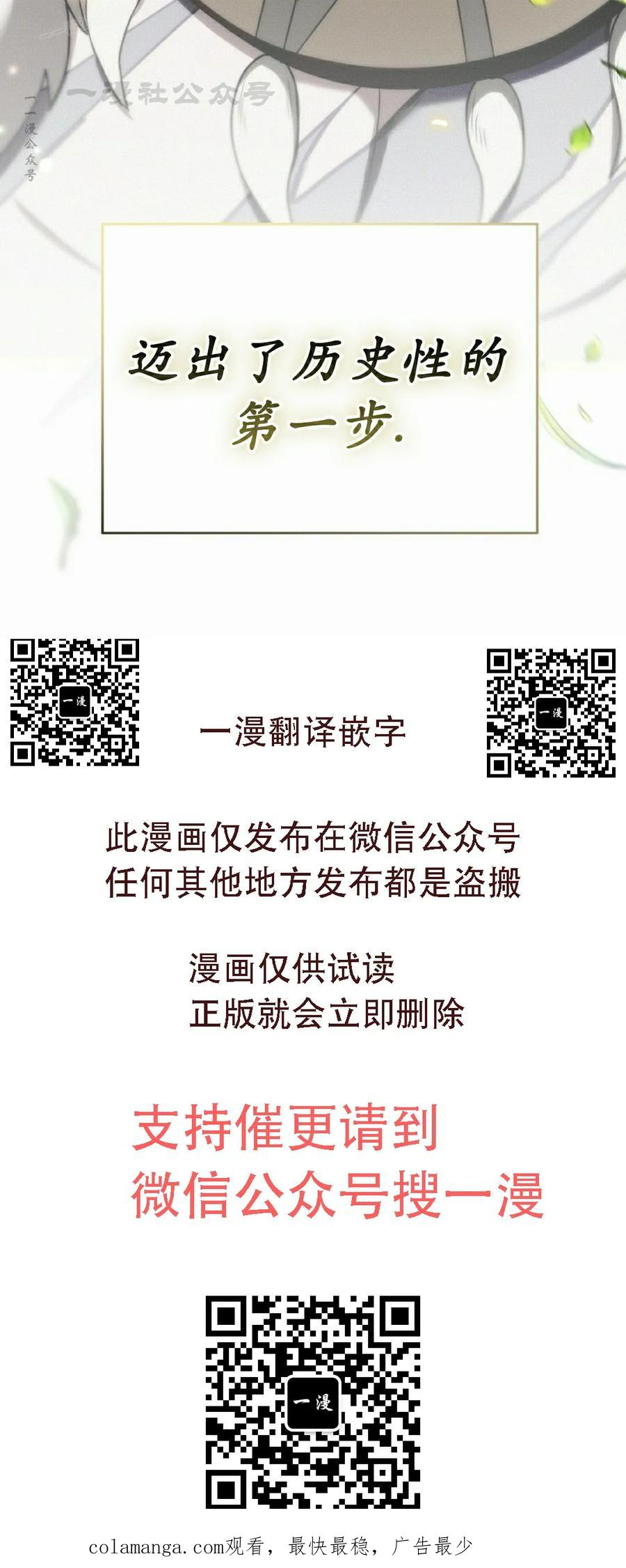 第4集 第110页