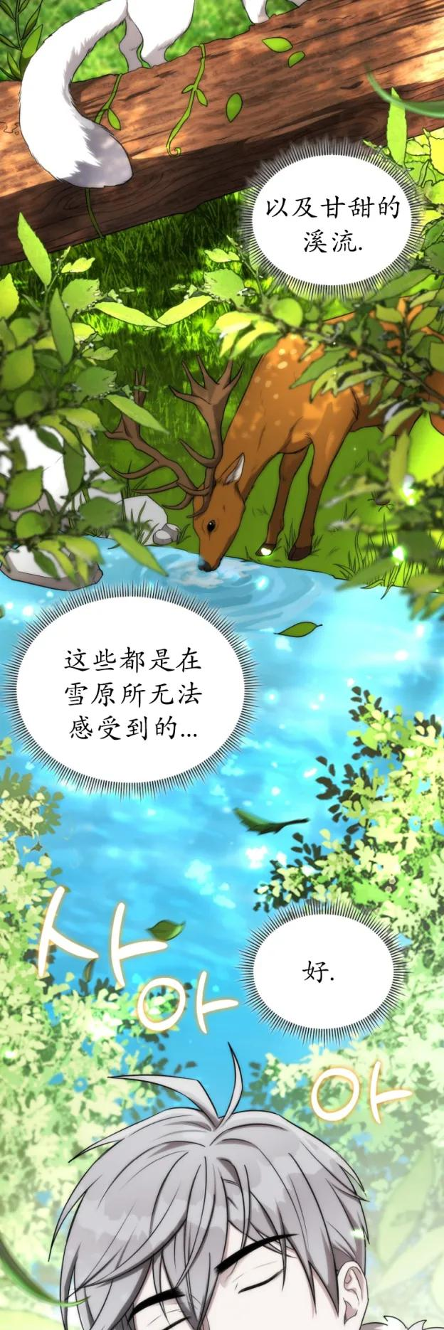 第5集 第2页