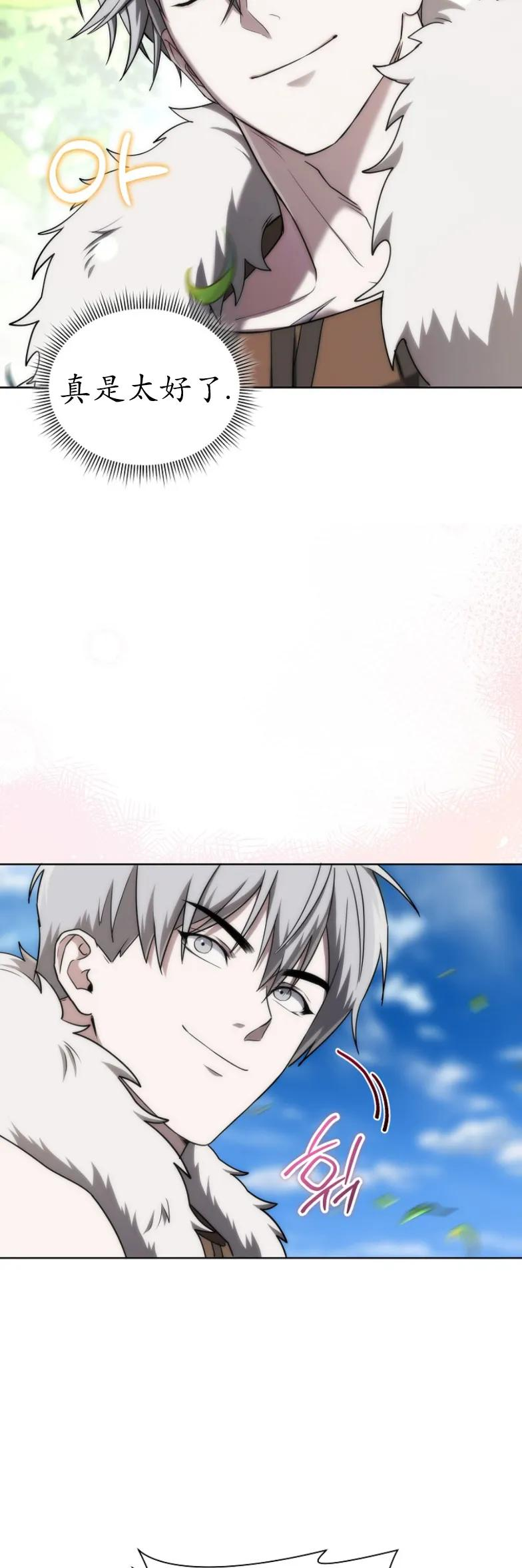 第5集 第3页
