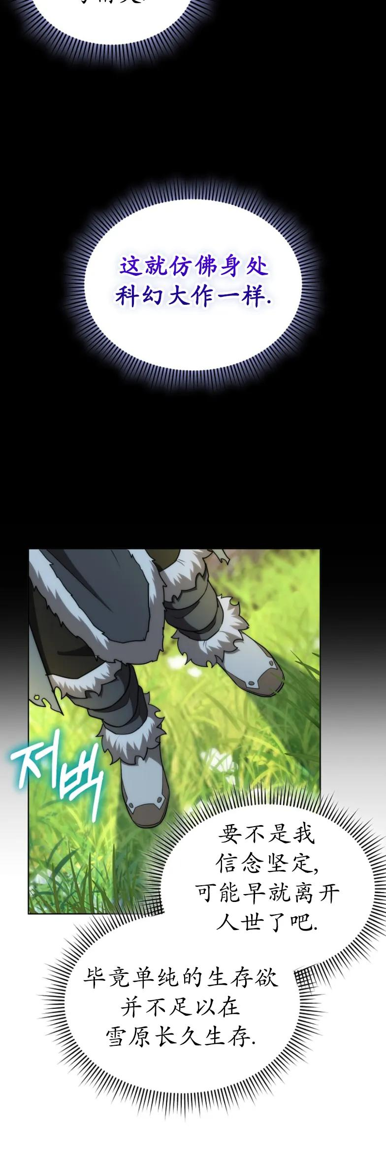 第5集 第8页