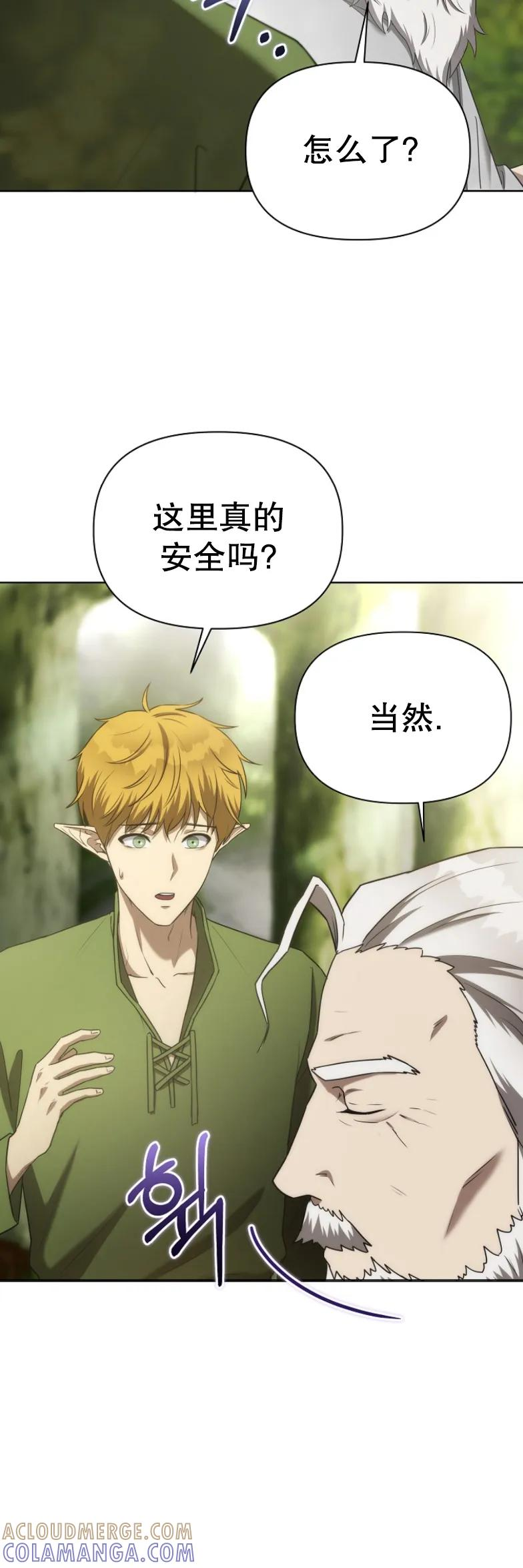 第5集 第19页