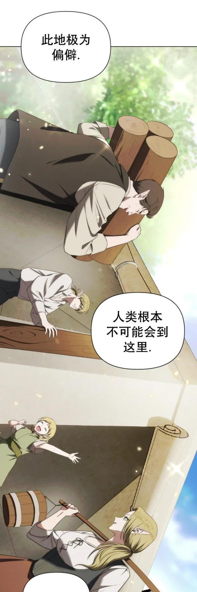第5集 第20页