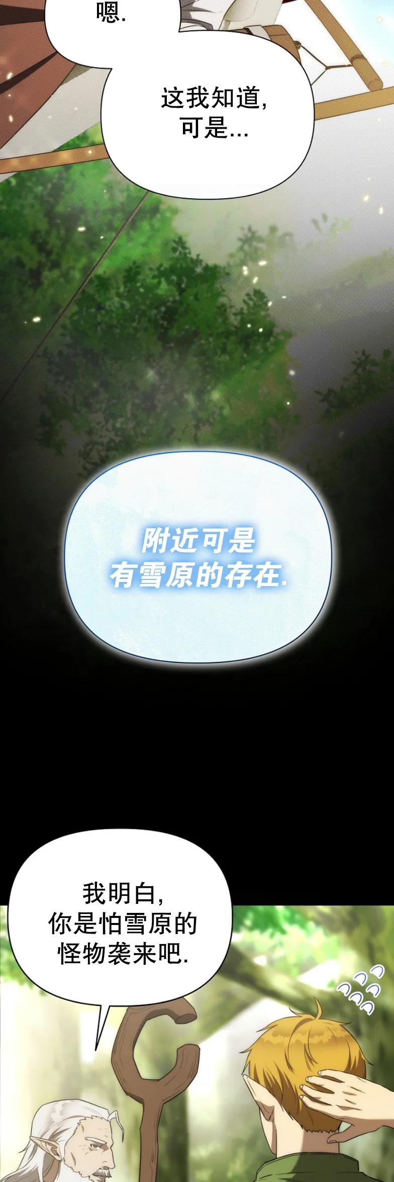 第5集 第21页