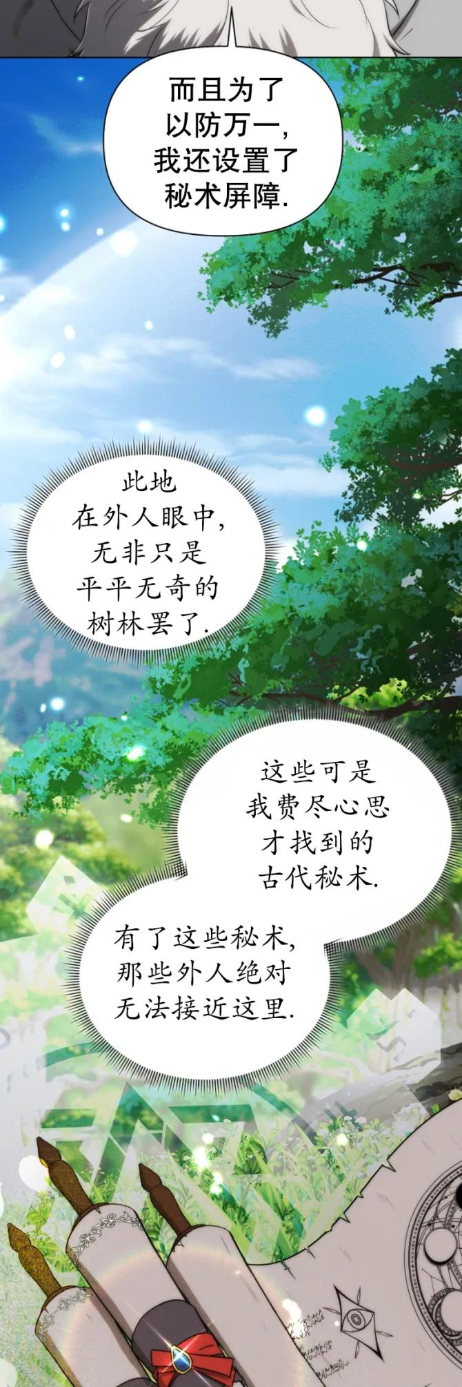 第5集 第23页