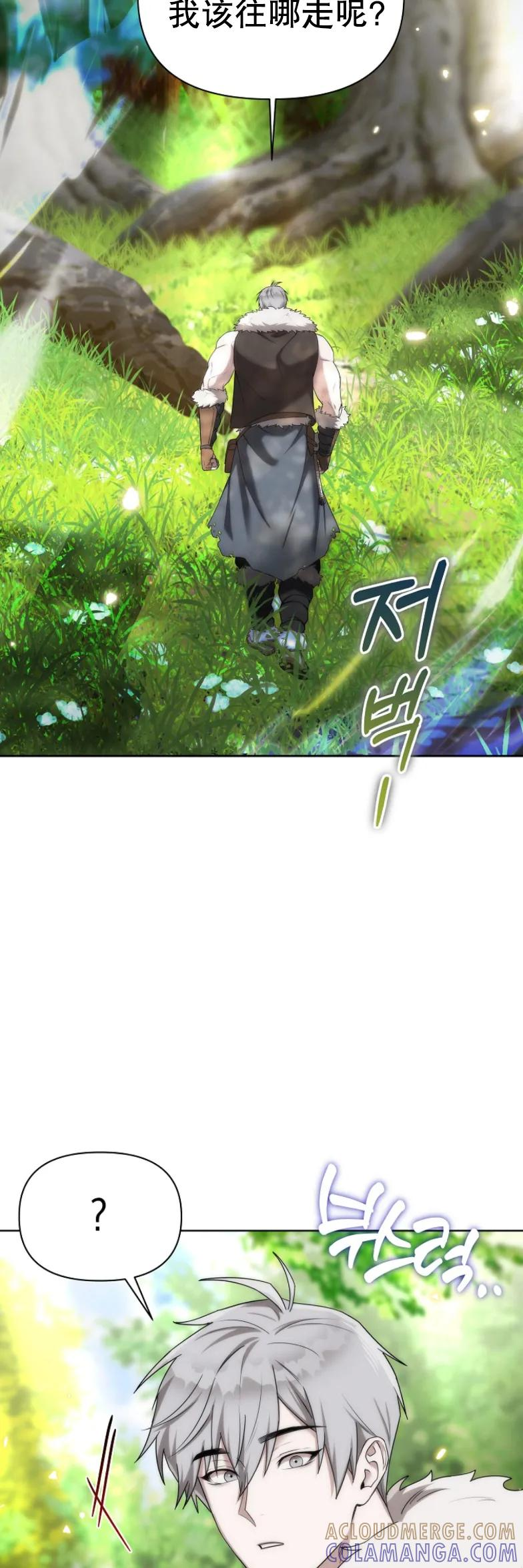 第5集 第28页