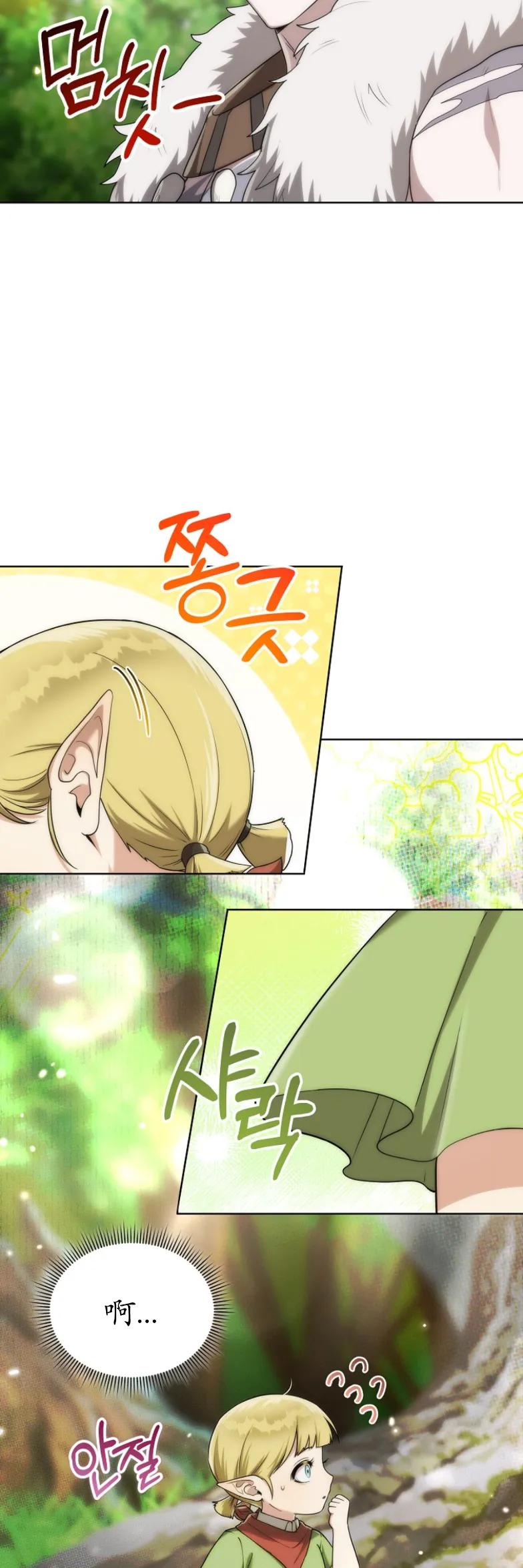 第5集 第29页