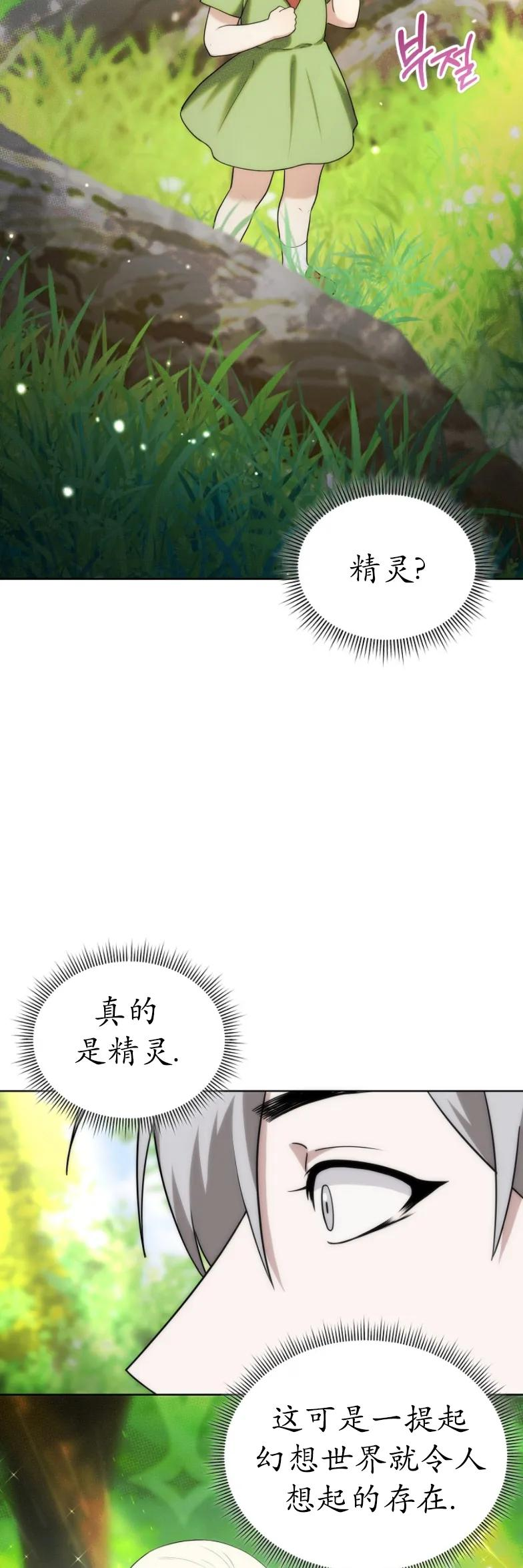 第5集 第30页