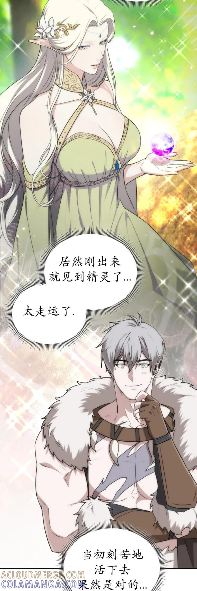 第5集 第31页