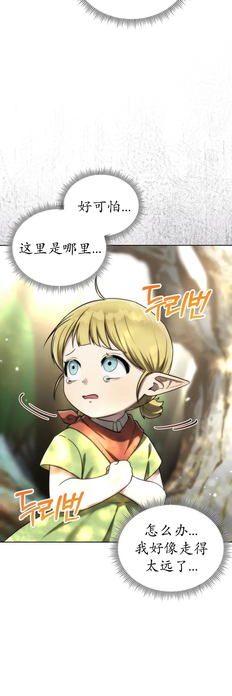 第5集 第32页