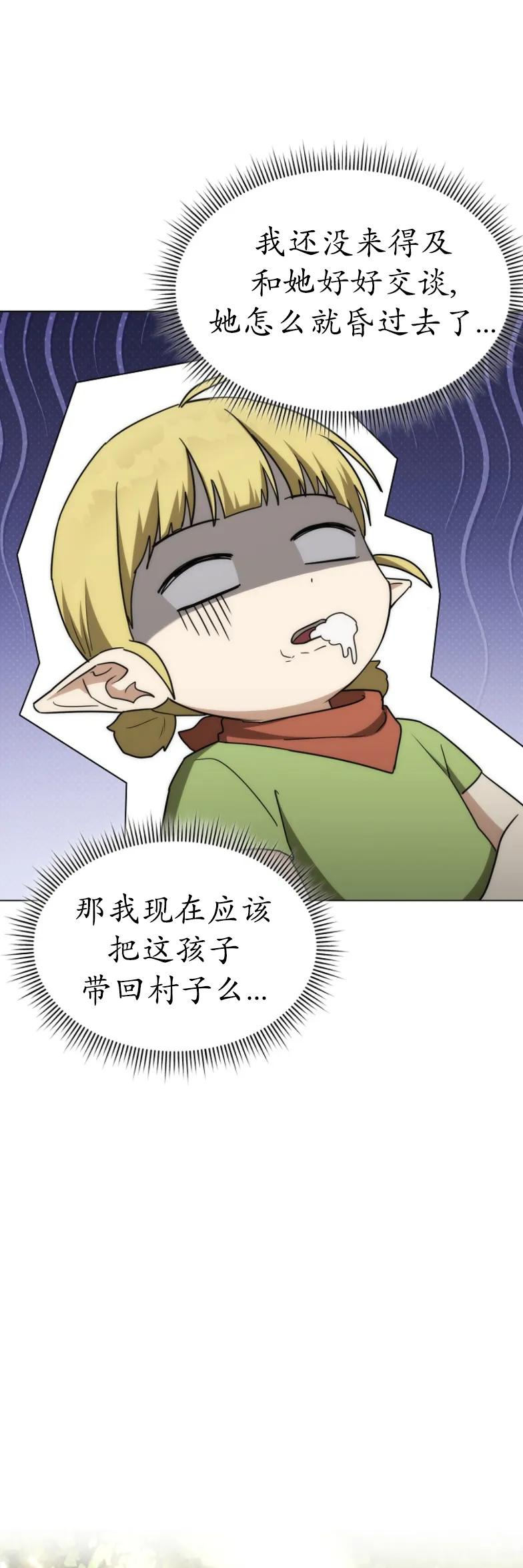 第5集 第39页