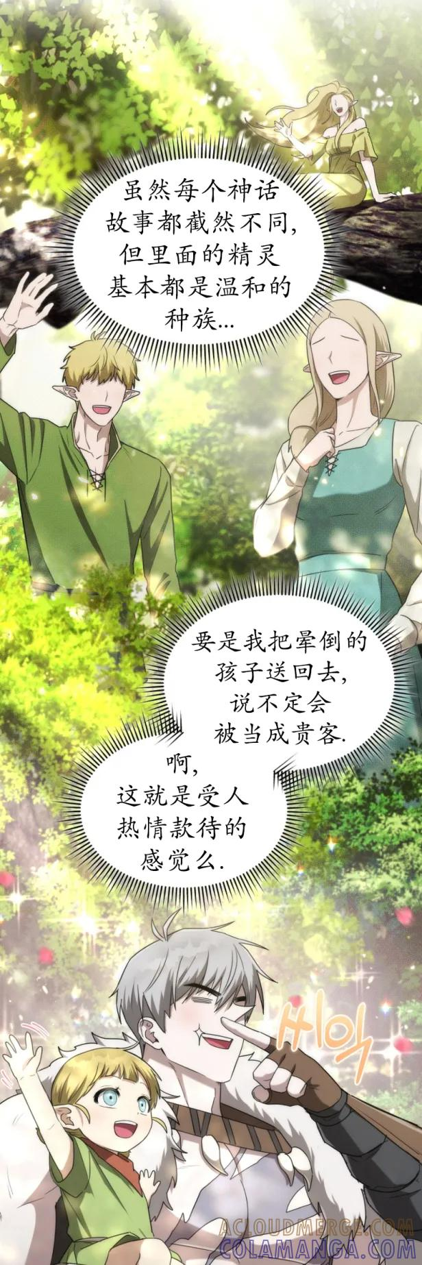 第5集 第40页