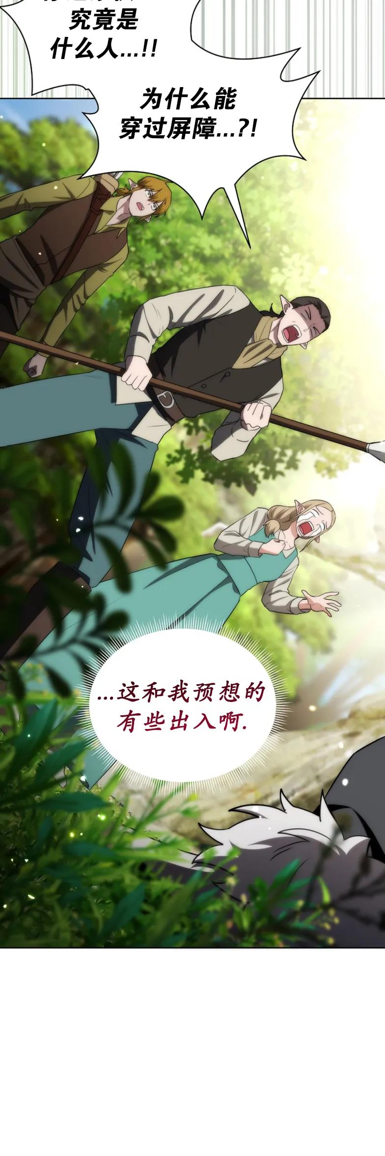 第5集 第44页