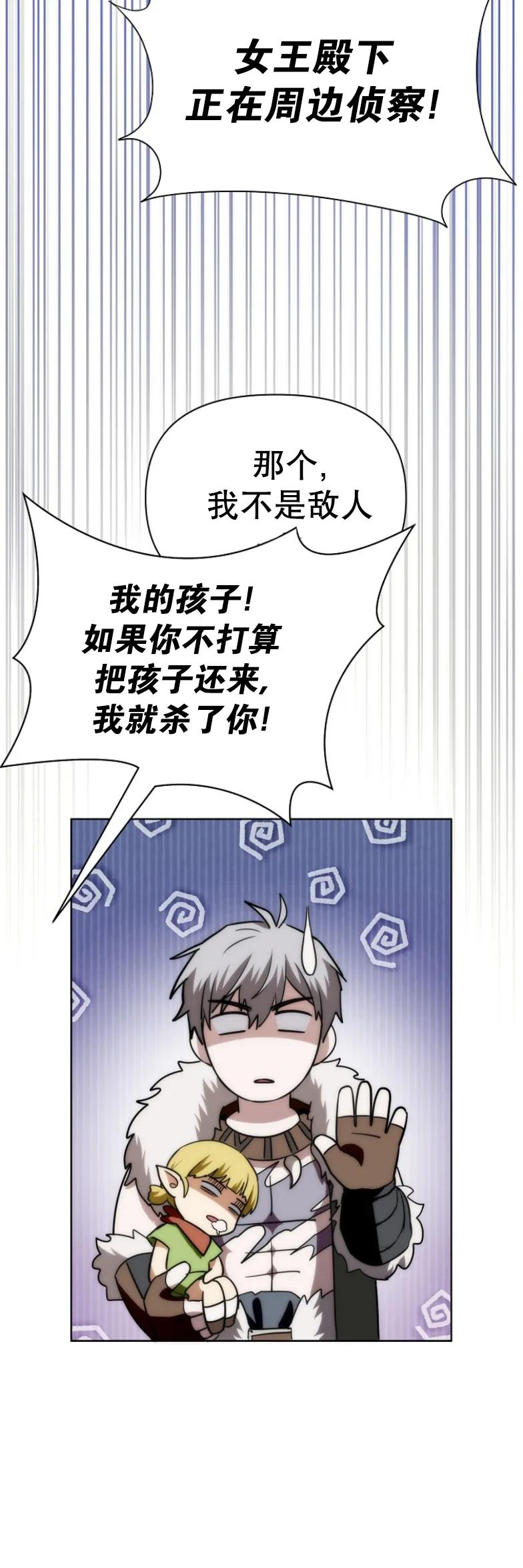 第5集 第47页
