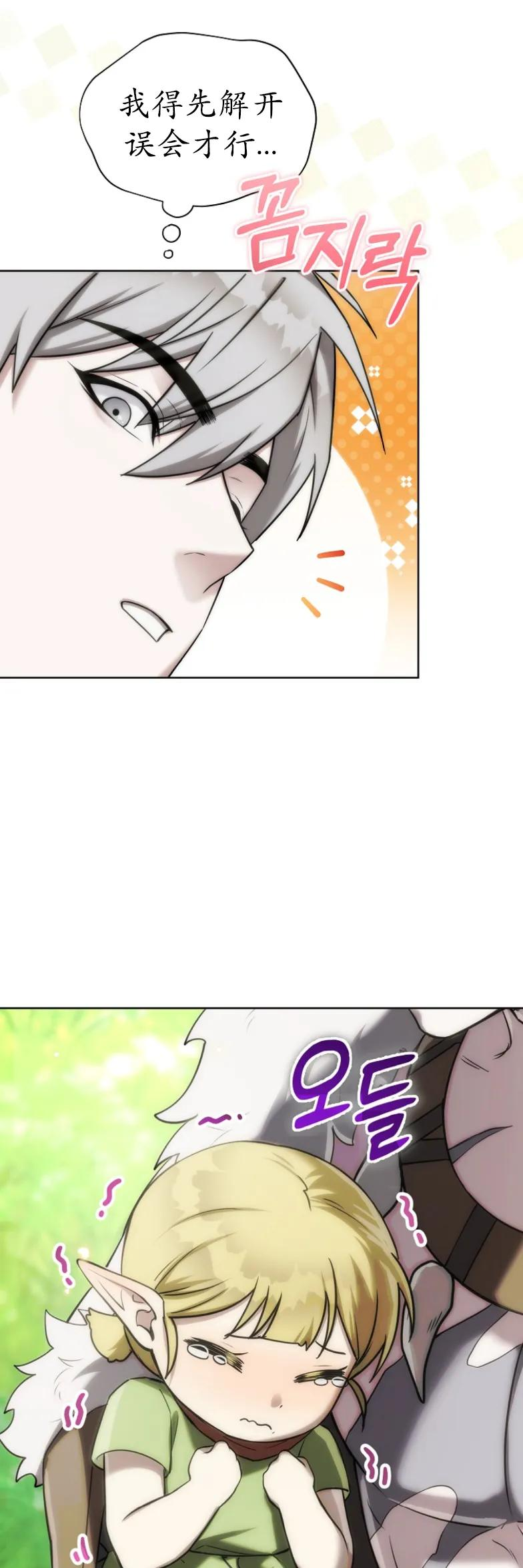 第5集 第50页
