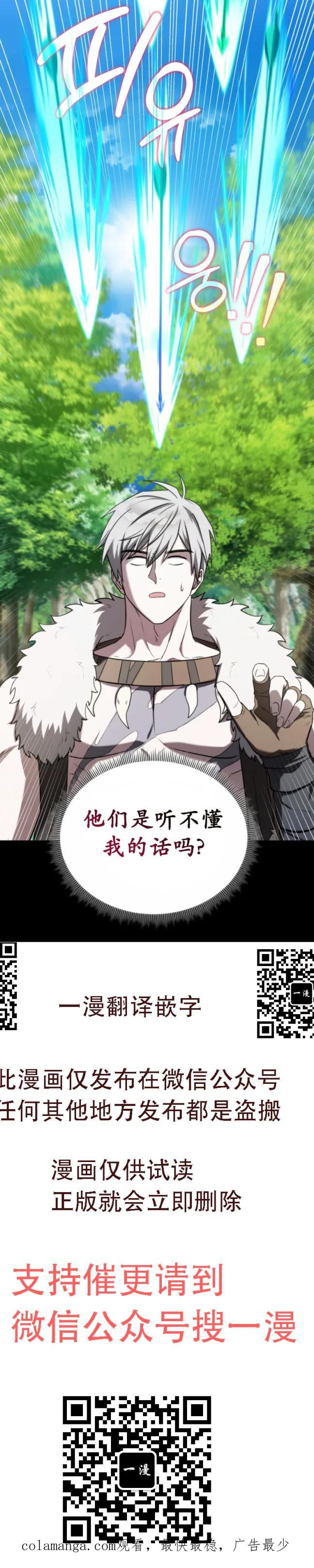 第5集 第60页