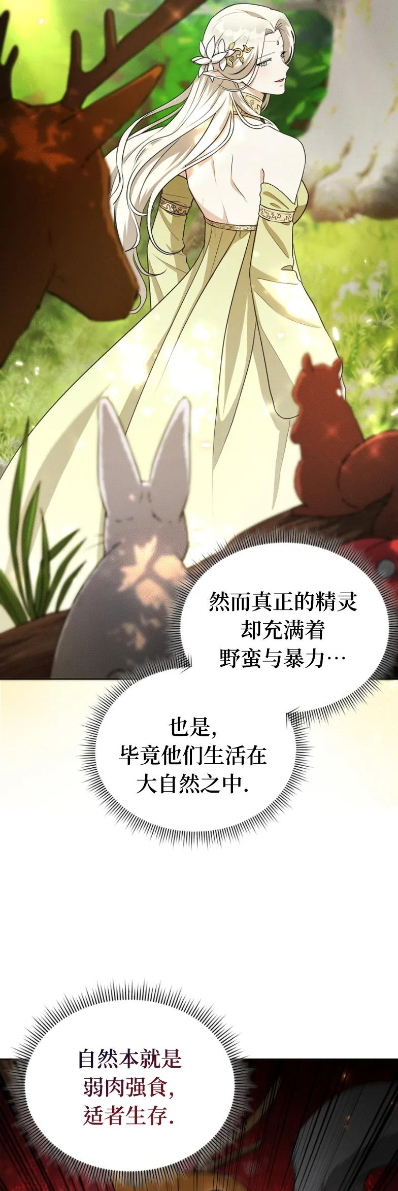 第6集 第2页