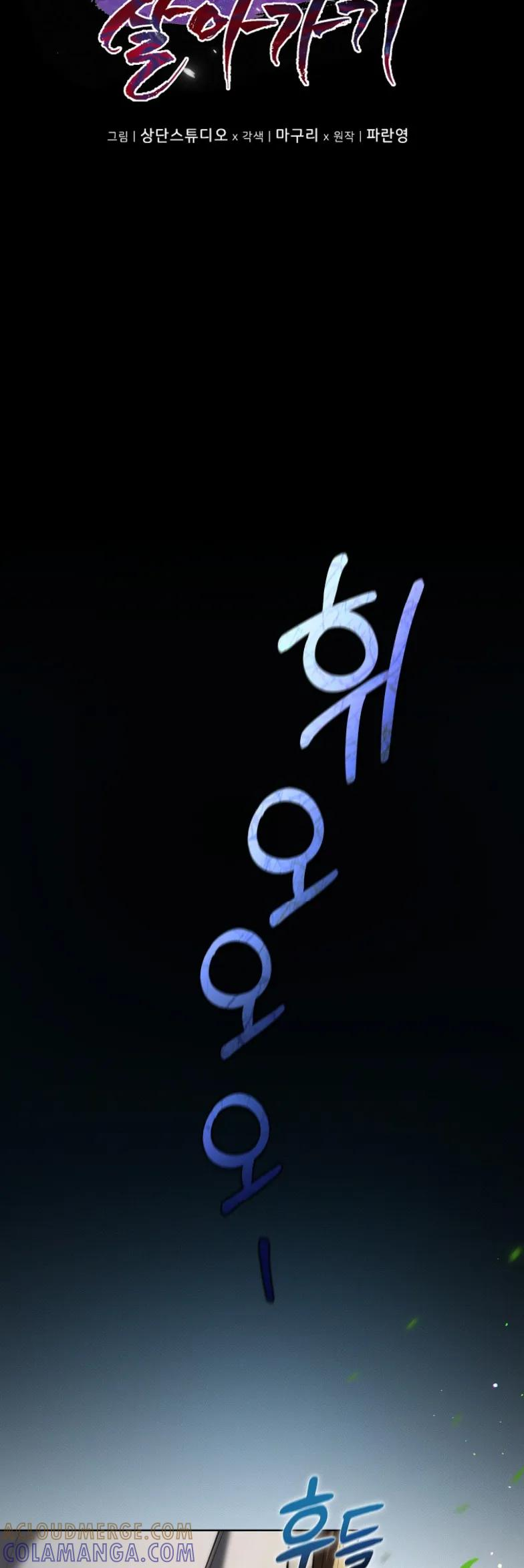 第6集 第13页