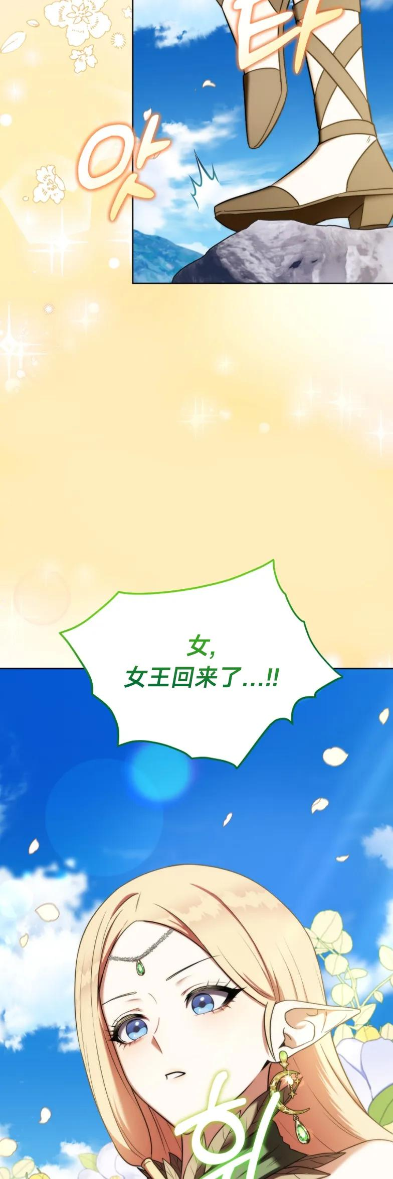 第6集 第21页